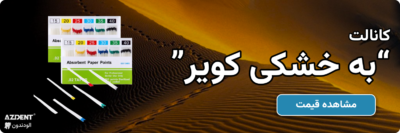 پیپر پوینت کن کاغذی