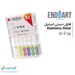 فایل دستی اندو آرت